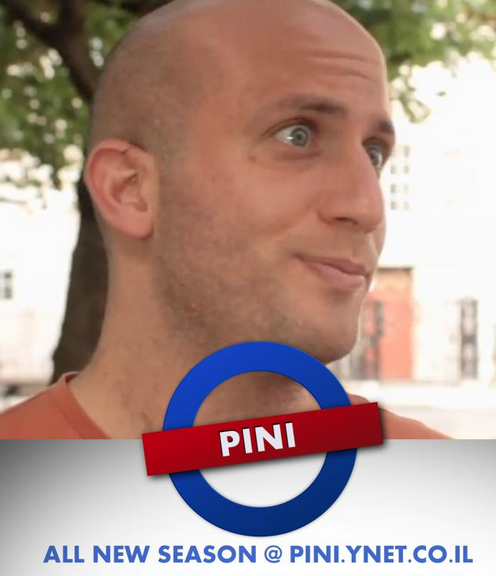 pini-israel